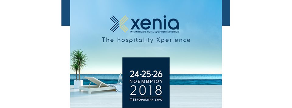 Η Παπουτσάνης στην έκθεση Ξενία 2018