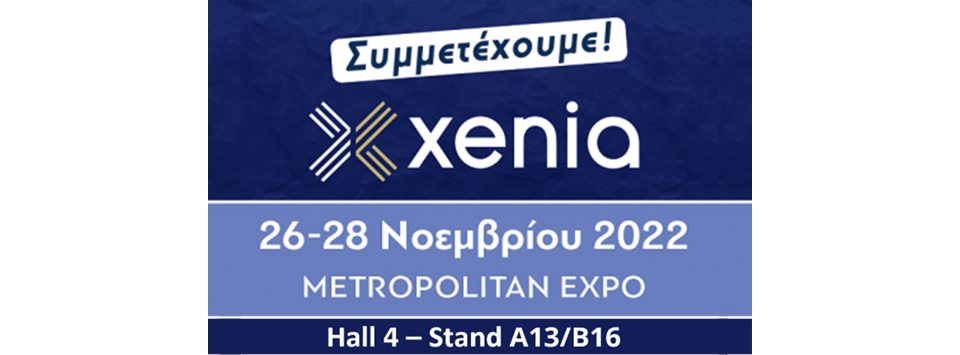 Η Παπουτσάνης στην έκθεση XENIA 2022