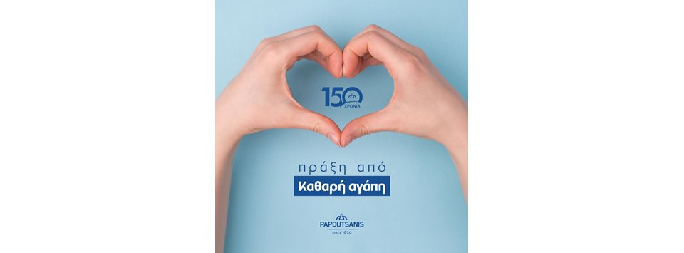 Η Παπουτσάνης στο πλευρό οργανισμών και φορέων που βρίσκονται αντιμέτωποι με τον COVID-19