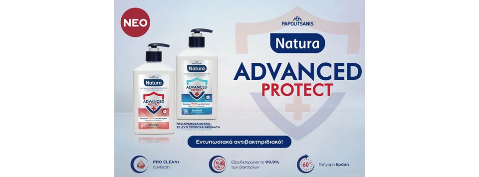 Ήρθε το ΝΕΟ Natura Advanced Protect και είναι εντυπωσιακά αντιβακτηριδιακό!