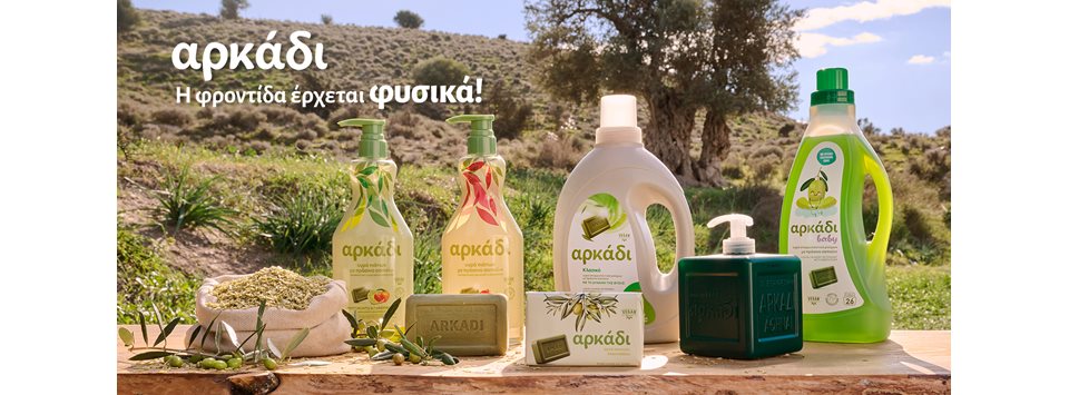 Νέα εποχή Αρκάδι!